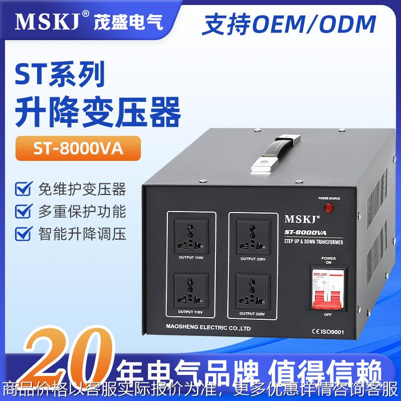 ST-8000VA升降变压器220v转110v电压转换110变220电源变压器