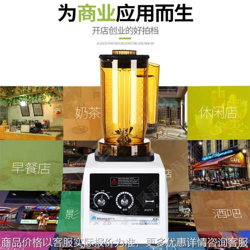 X萃茶机沙冰机奶茶店奶盖机碎冰机搅拌刨冰沙机奶昔机