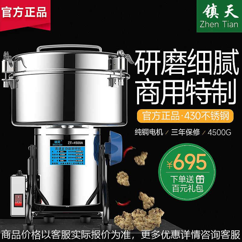 4500克粉碎机中药材打粉机商用研磨机五谷杂粮磨粉机小型钢磨
