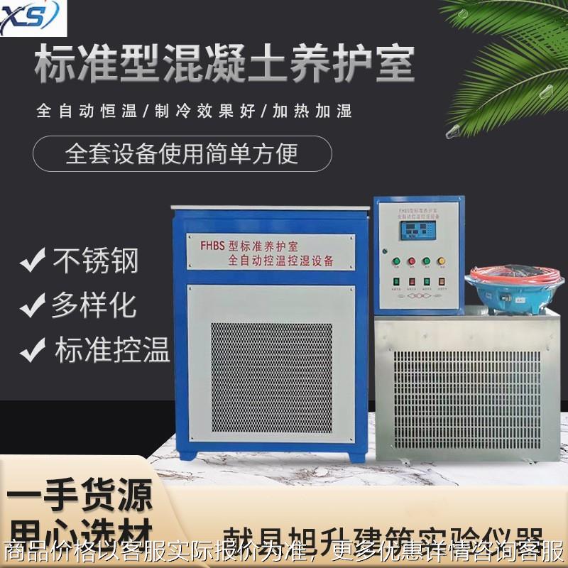 仪器仪表控制仪加湿器厂家全自动测试仪控温湿标准养护室检测设备