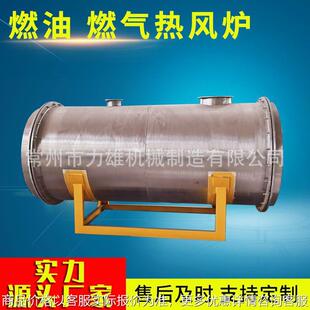 食品加工烘干机 燃油燃气热风炉 生物质热风炉控温电热高温干燥炉