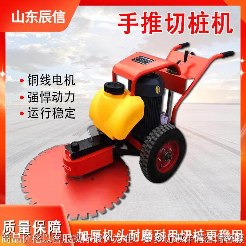手推式切桩机 可升降式截桩锯桩机电动破桩机 混凝土水泥桩切割机,农机/农具/农膜,收割机械,淘宝优惠券,粉丝福利购,淘宝优惠卷