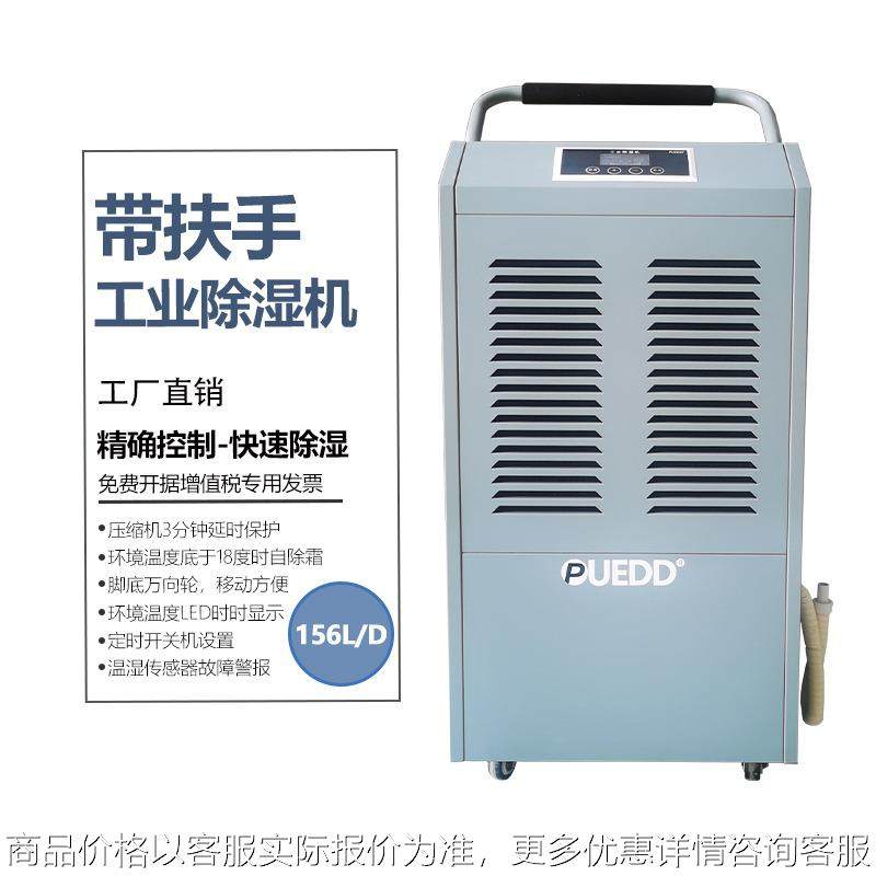 168升手推大万向轮除湿机车间厂房防潮食品海鲜工业抽湿器地下室