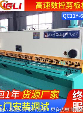 江苏中小型不锈钢剪板机11-64000高速数控剪板机裁板机