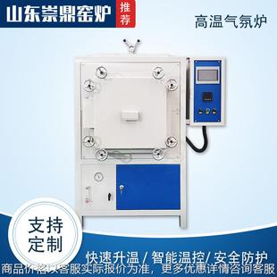 崇鼎直营可通多种气体淬火退火山东淬火机电阻炉高温烧结气氛炉