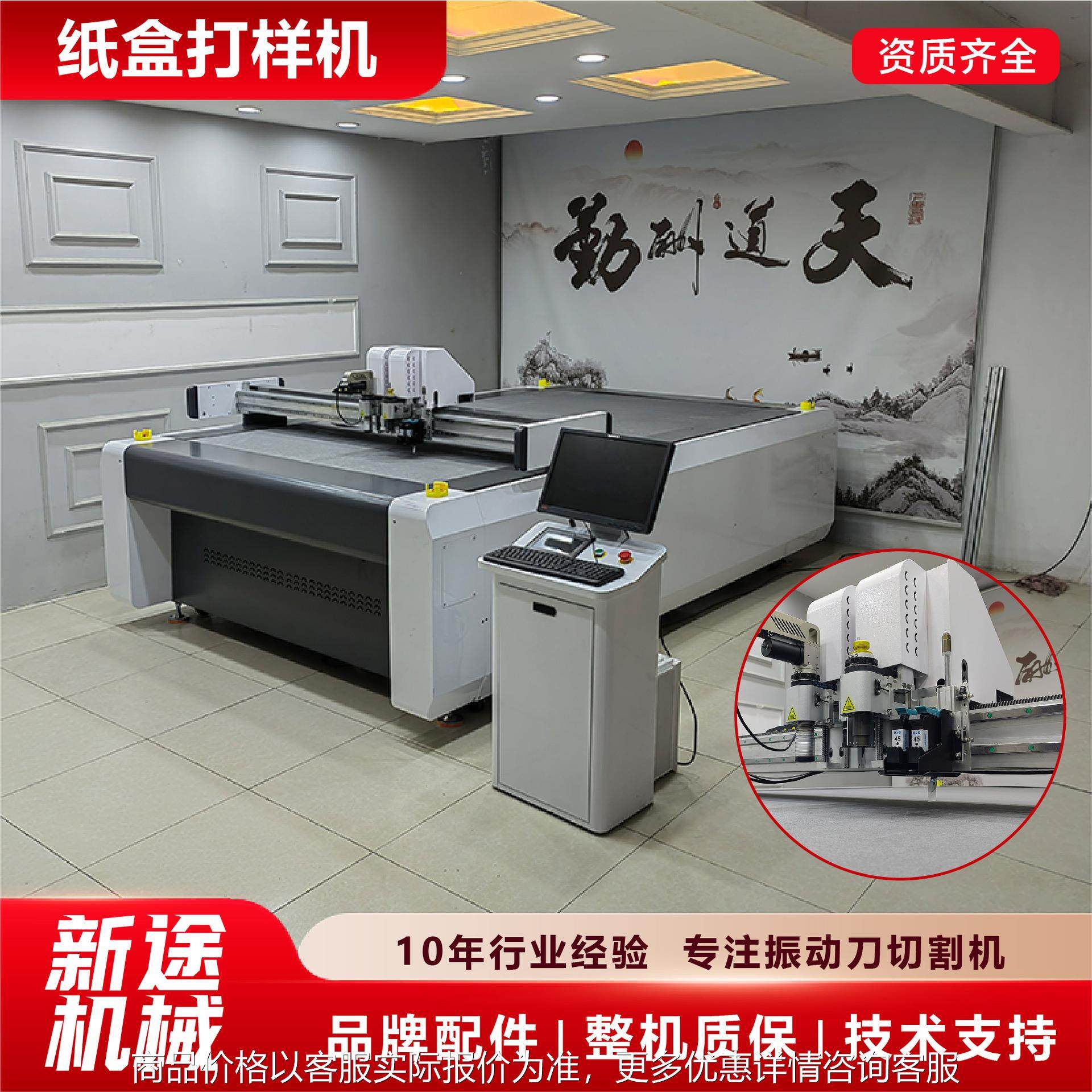 小型纸盒礼品盒割样机 瓦楞纸箱打样机 灰板开槽振动刀切割机,搬运/仓储/物流设备,电梯/传菜机/升降机/提升机,淘宝优惠券,粉丝福利购,淘宝优惠卷