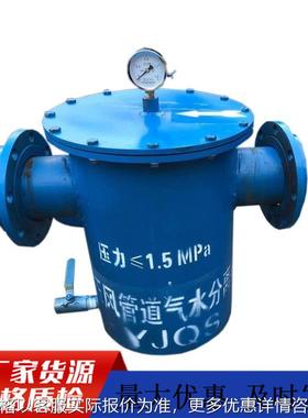 YJQS-C气水分离器 DN150汽水分离器 6寸管道汽水分离器