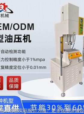 厂家C型油压机轴承单臂校直冲孔压装机小型单柱液压油压机