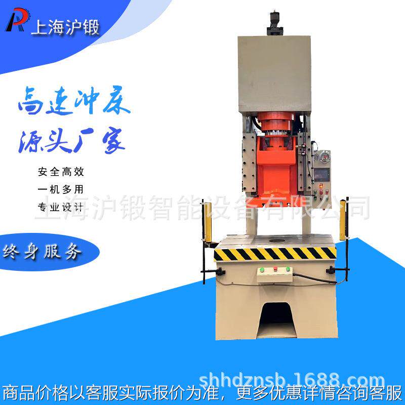 6吨高速液压冲床 冲孔压力机 支持定制各种机型