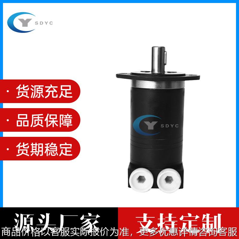 OMM151G0013 高转速 BMM微型液压马达数控设备液压马达