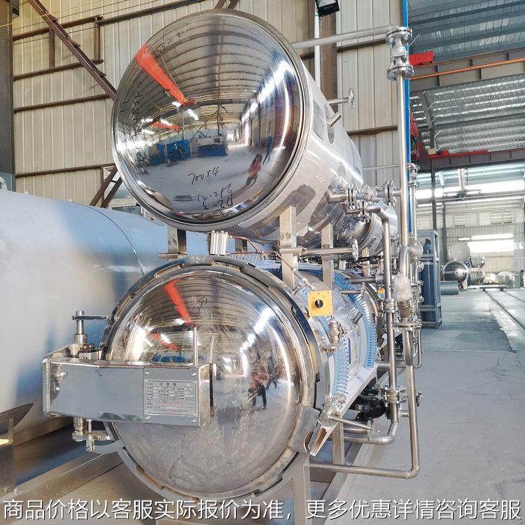 高压杀菌锅厂家鱼豆腐杀菌釜卤鸡腿灭菌设备20年生产厂家,机械设备,消毒灭菌设备,淘宝优惠券,粉丝福利购,淘宝优惠卷