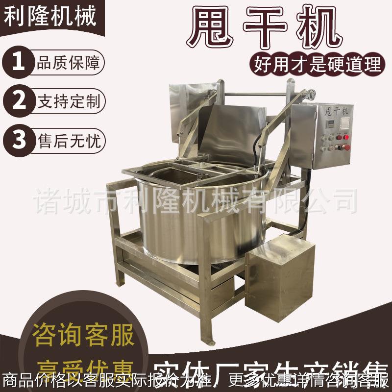 不锈钢食品脱水机豆制品离心式脱水脱油机蔬菜酱菜高速甩干机