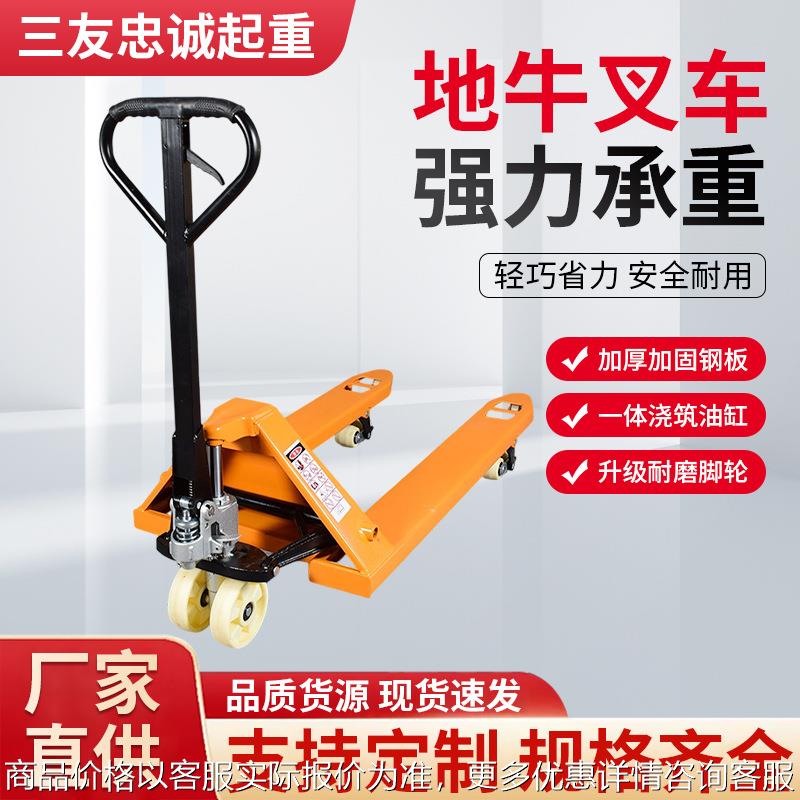 手动叉车2吨吨托盘液压搬运车升降小型手推车推拉地牛叉车