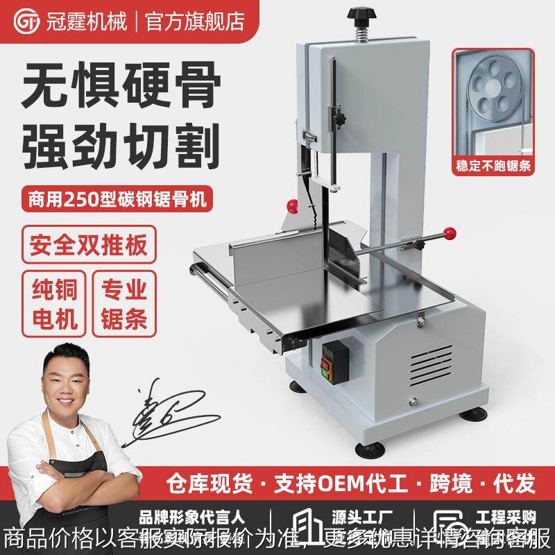 锯骨机商用电动切骨机大型台式冻肉切割机猪蹄据排骨冻鱼家用,清洗/食品/商业设备,肉制品加工设备,淘宝优惠券,粉丝福利购,淘宝优惠卷