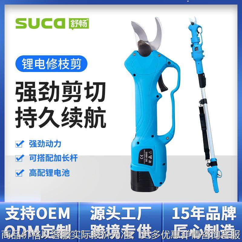 无线电动修枝剪便捷一体机果树园林充电园艺粗枝剪2.8公分,农机/农具/农膜,电动采茶机,淘宝优惠券,粉丝福利购,淘宝优惠卷