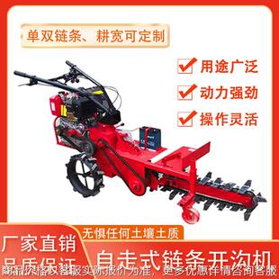 开沟机小型农用深沟管道电缆开沟神器果园柴油手扶链条葡萄挖沟机