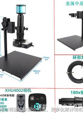 XHU4002相机工业显微镜中支架CCD相机高清显微镜加环形灯H1605B
