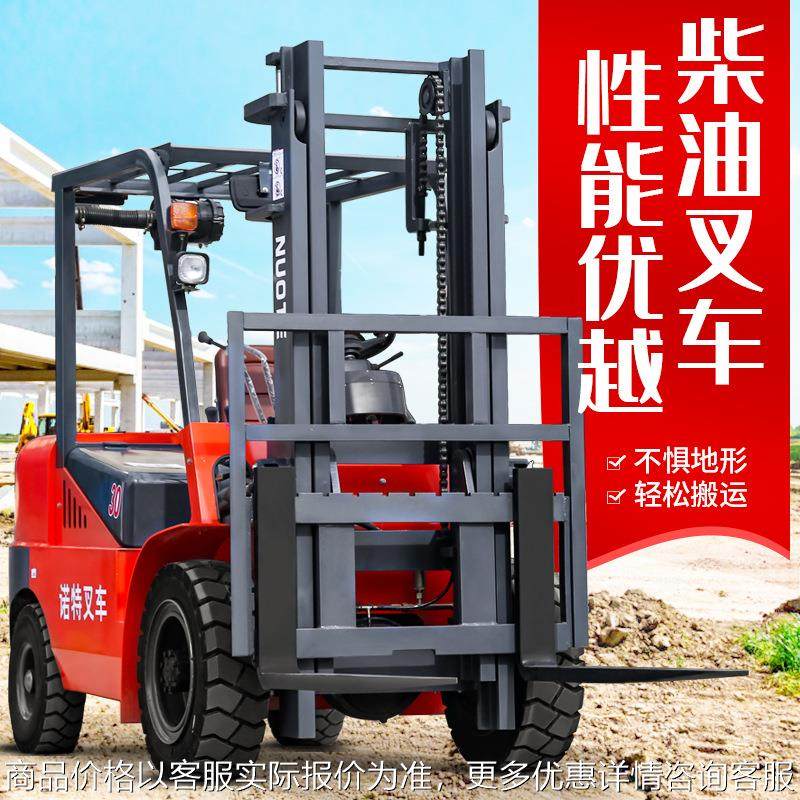 1.5吨内燃式叉车跨境柴油叉车 吨5吨座驾式液压叉车仓储搬运车,搬运/仓储/物流设备,叉车/搬运车,淘宝优惠券,粉丝福利购,淘宝优惠卷