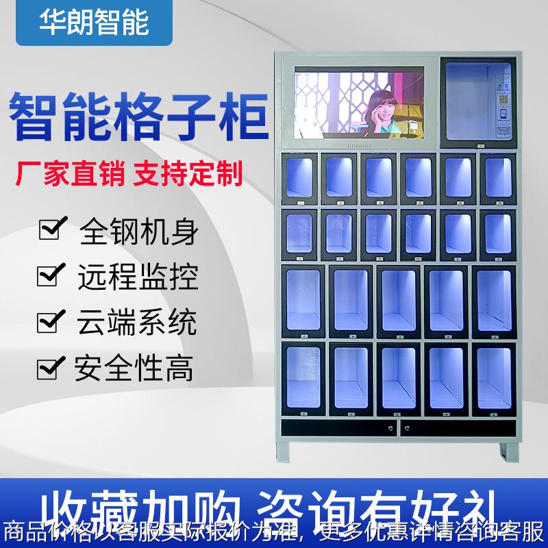 格子柜自动售卖机定制智能扫码无人售货机红酒白酒柜24小时售货机