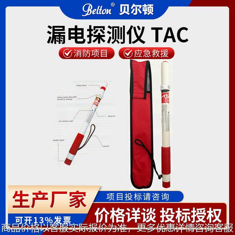 消防电力应急漏电探测仪手持式TAC漏电探测仪现货 手杖漏电探测棒,农机/农具/农膜,电动采茶机,淘宝优惠券,粉丝福利购,淘宝优惠卷