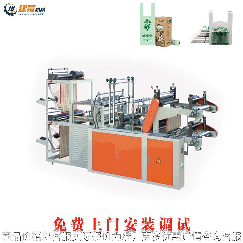 瑞安厂家垃圾袋制袋机全自动高速超市塑料袋 连卷点断式塑料袋机,农机/农具/农膜,碾米机,淘宝优惠券,粉丝福利购,淘宝优惠卷