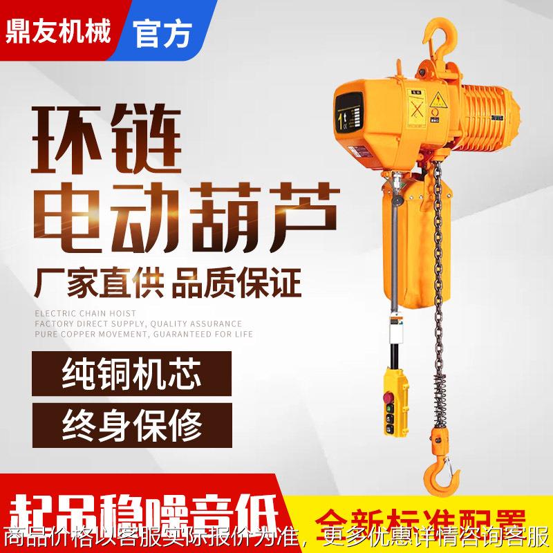 环链葫芦带跑车鬼头式0.5吨1吨2吨环链电动葫芦起重机吊机