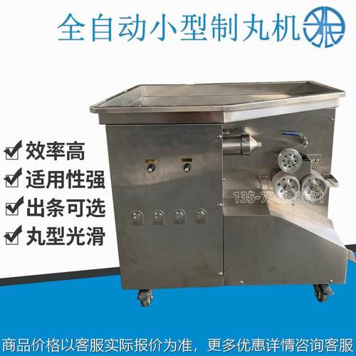 厂家直供全自动小型迷你便捷式制丸机，家用诊所用