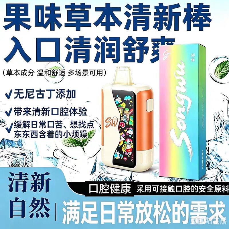 口腔喷雾空气清新雾化持久便携