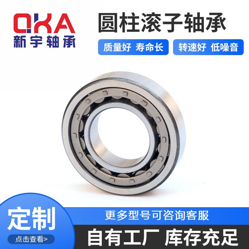 圆柱滚子轴承NJ2248EM NU2248EM 破碎机振动筛矿山轴承