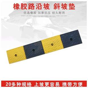 减速带马路牙子上坡道 厂家直销汽车台阶垫坡垫橡胶路沿坡台阶垫