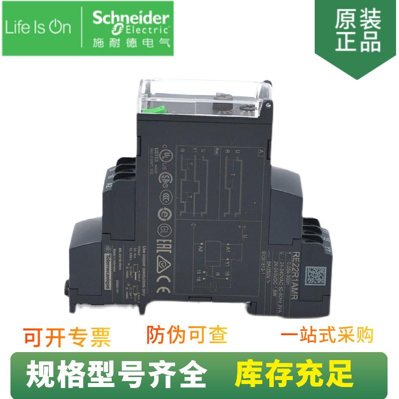 供应 22.5mm 通电延时时间继电器 RE22R1AMR 时间范围 0.05S~300H