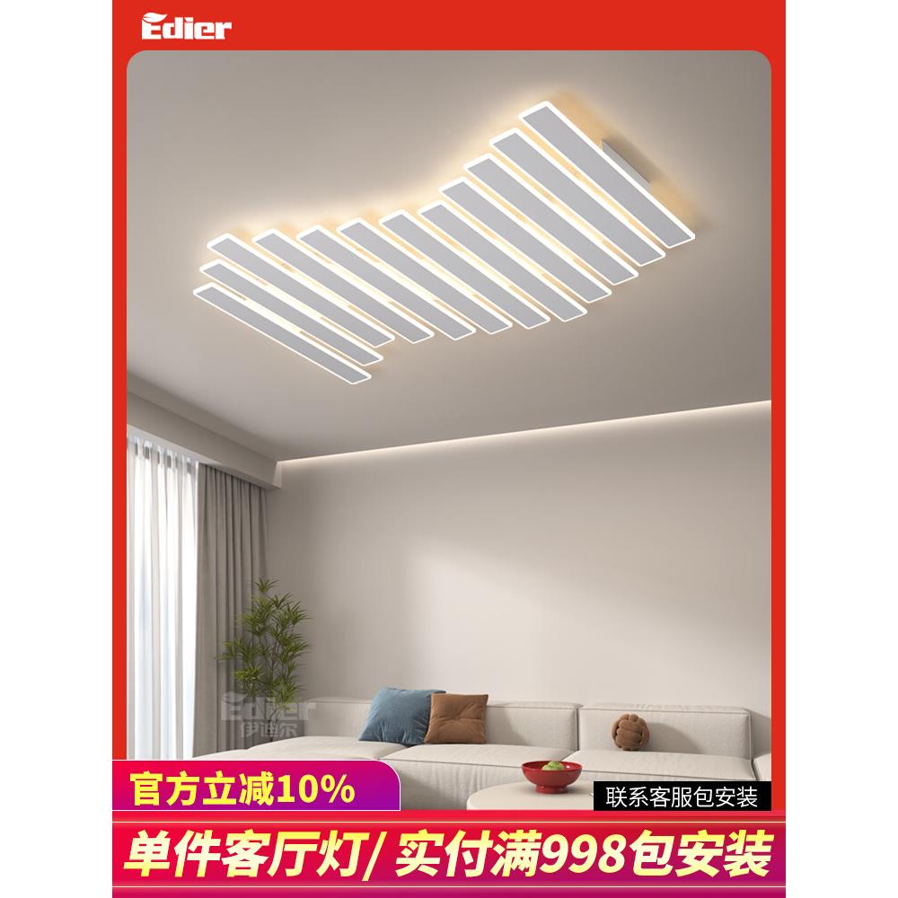 客厅灯现代简约艺术线形设计师感大厅主灯护眼卧室餐厅吸顶灯