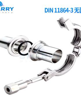 德国快装接头DIN11853-3DIN11864-3由任接头