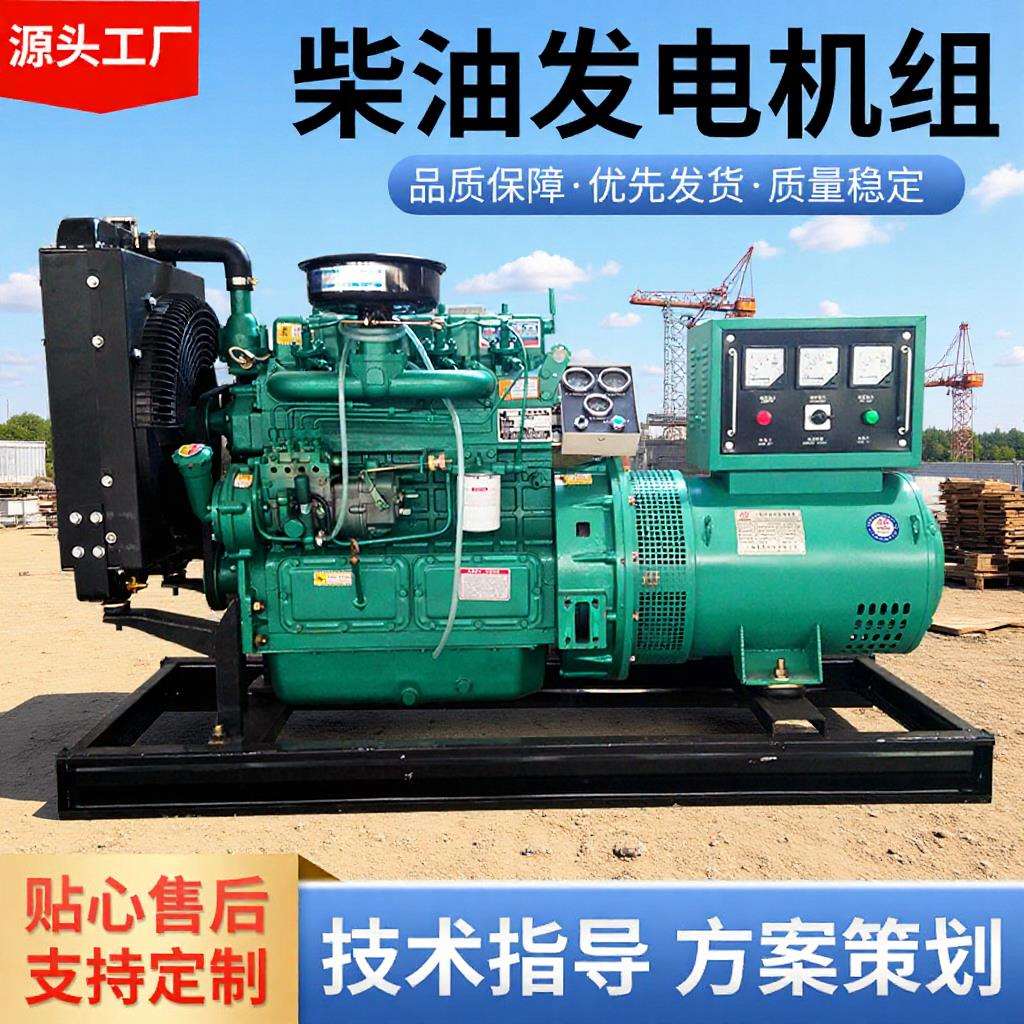 柴油发电机组380v三相50 100千瓦200/300/400/600kw全铜无刷静音
