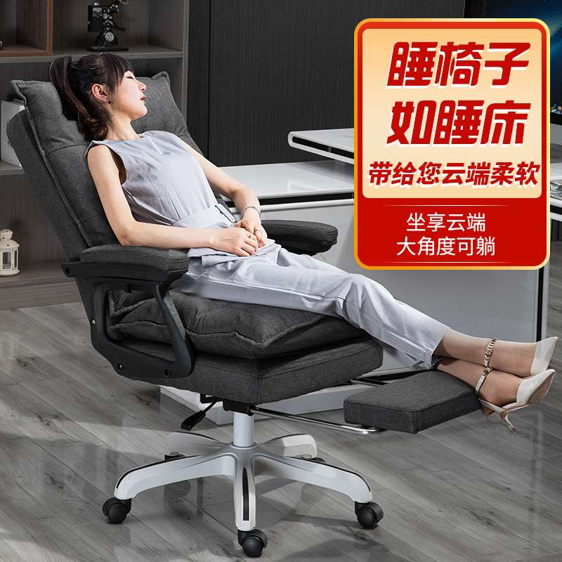 书房家用电脑椅布艺老板椅可躺办公椅子转椅舒适久坐电竞午休座椅
