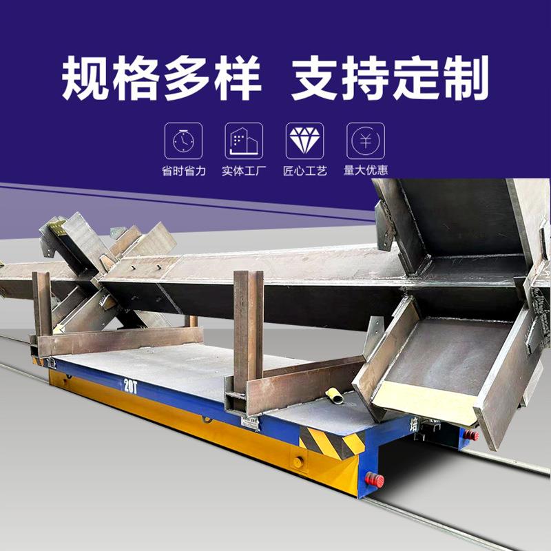 自动化轨道车工业重载rgv小车 自动运行地轨车工位对接平板车