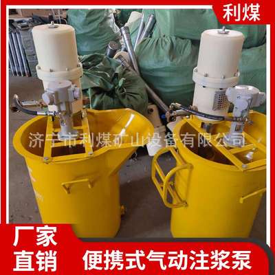 ZBQ15/2.5矿用气动式注浆泵 防爆便携式注浆搅拌机