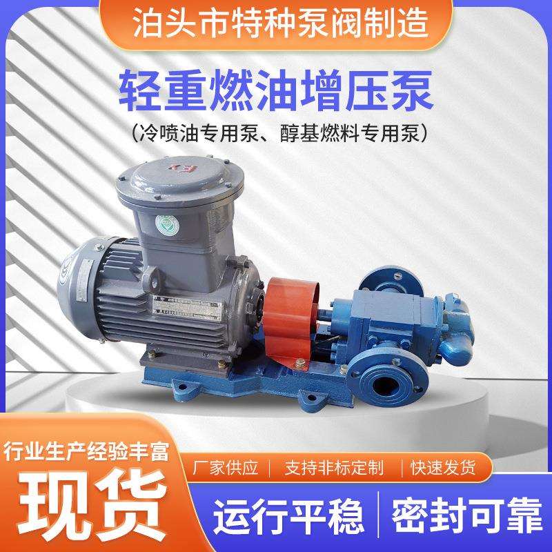 现货轻重燃油增压泵卧式工业用管道离心泵供水设备冷热水循环泵