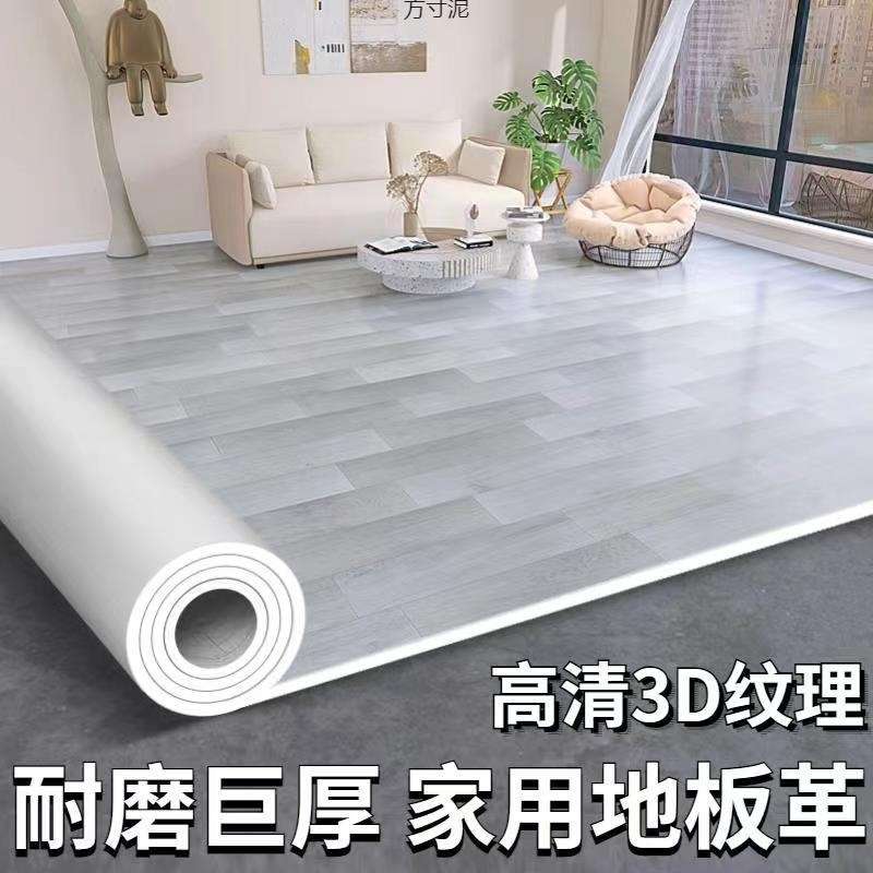 加厚地板革PVC地板贴水泥地毛坯房地板胶地贴纸家用地革厂供应链