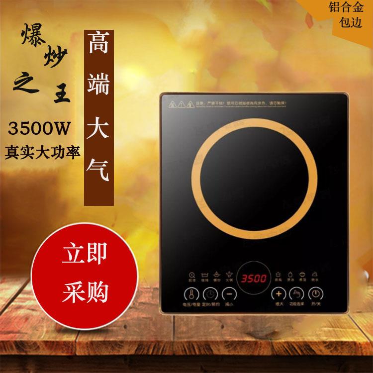 厂家电磁炉家用大功率3500w商用电磁炉家用电陶炉厨房小家电