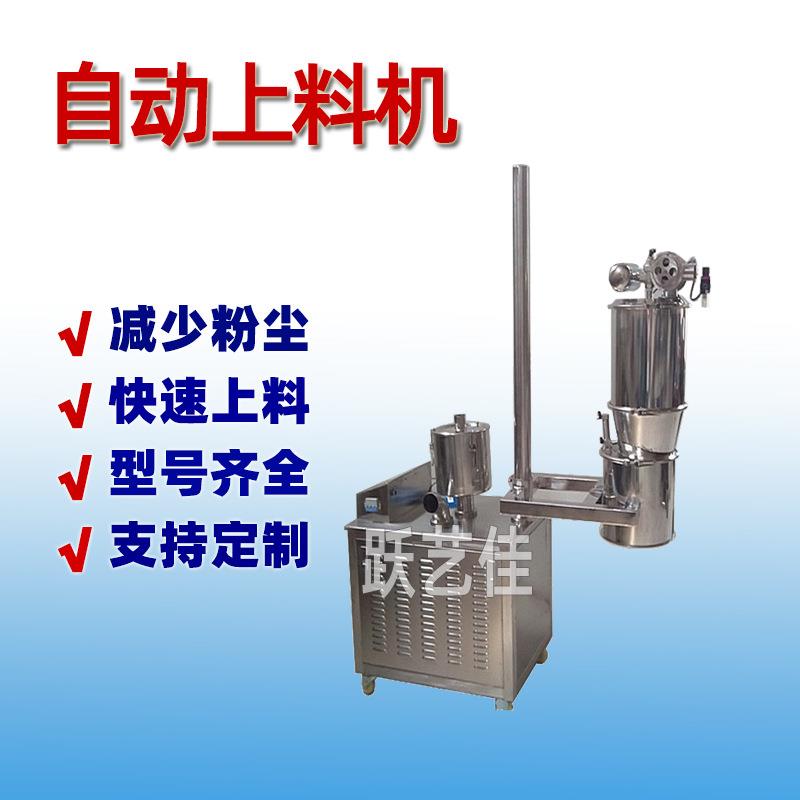 负压输送机全自动感应加料机电动气动抽料机食品面粉吸料机源头厂