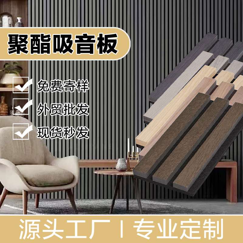 聚酯纤维木条吸音板隔音板琴房ktv影院私人墙面装饰格栅隔音材料