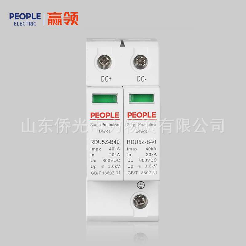 人民电器RDU5Z直流浪涌保护器 2PDC500V3PDC1000V