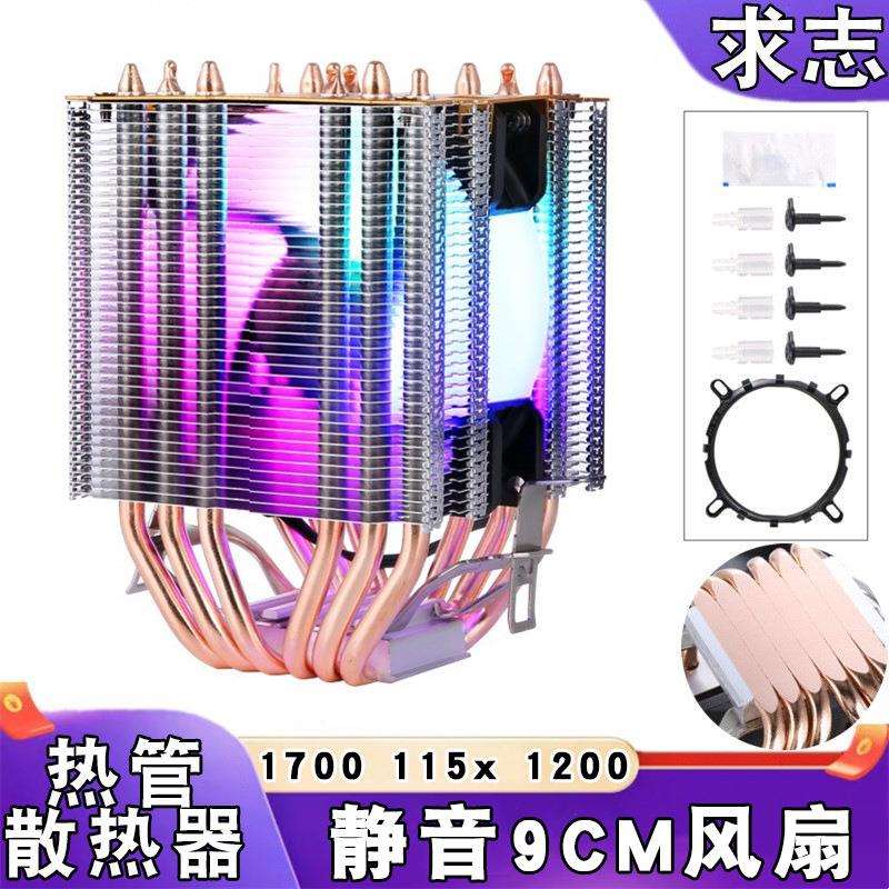 台式电脑12代6铜管cpu散热器1700cpu风扇静音1150温控amd1151发光