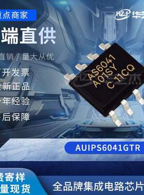 AUIPS6041GTR 封装SOIC-8 原装电源开关集成电路IC半导体