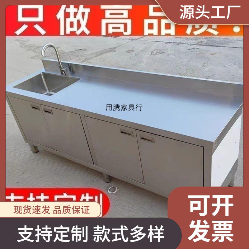 304不锈钢橱碗柜厨房灶台储物餐边柜洗手菜台盆柜水池一体工作台
