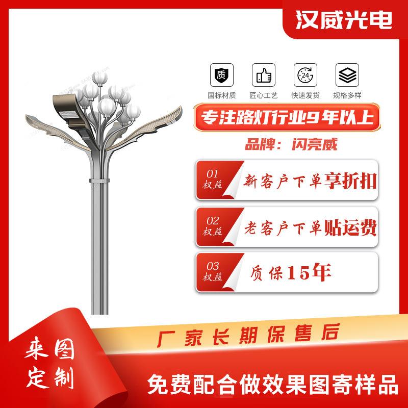 广场厂区道路灯厂家直销户外道路广场景区市政工程玉兰灯翱翔路灯