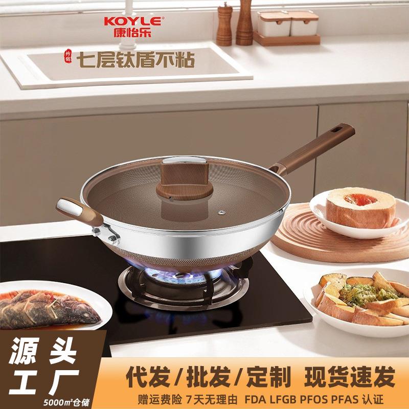 平底锅家用2024有钛无涂层不粘锅煎锅316不锈钢加深煎炒锅多功能