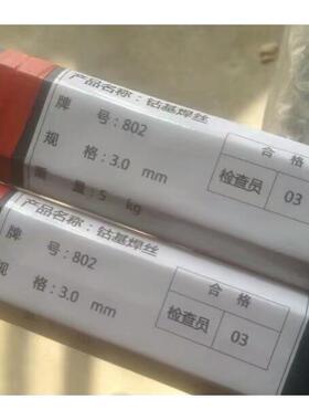 司太立钴基1号铸棒钴基2号S111钴基焊丝6号S112 Co106钴基铸棒