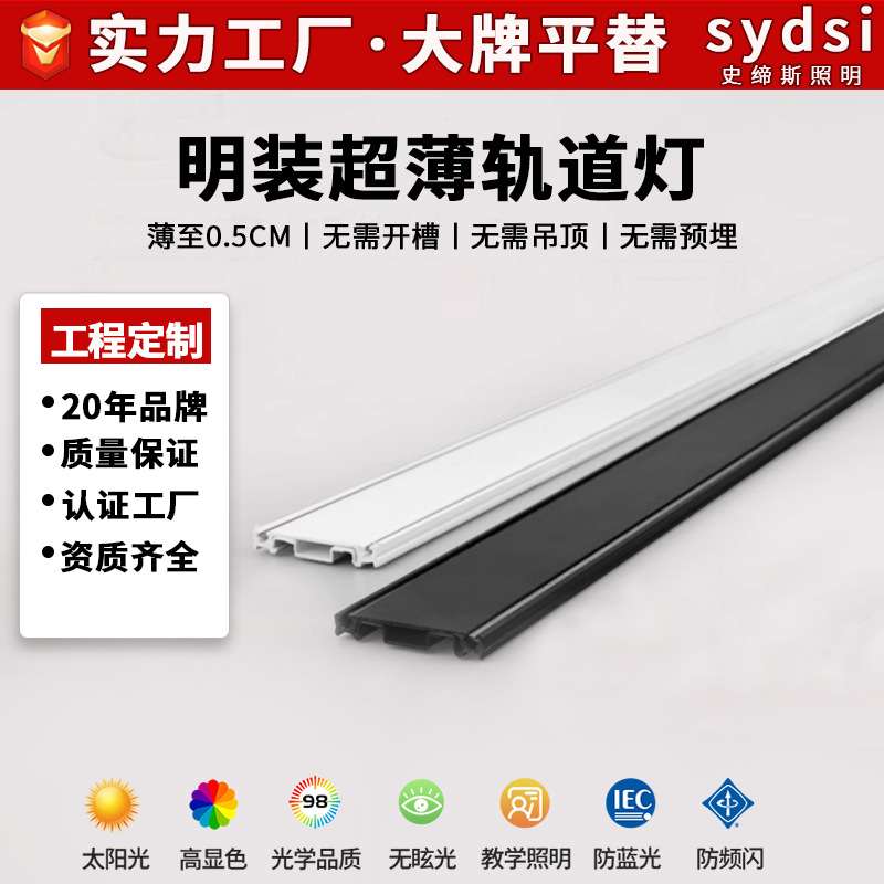 超薄磁吸轨道灯客厅卧室过道明装磁吸轨道条家用商用泛光灯轨道灯